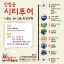단양군시티투어 네이버블로그