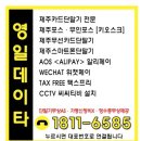 영일정보통신 네이버블로그