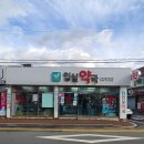 입실약국