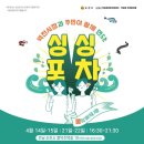 시장길포차