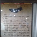 어림지(장성점) 네이버블로그