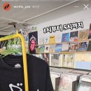 테리픽 잼