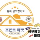 별하 합기도 교육관 이미지