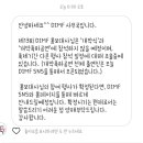 준면이 딤프 개막식에는 안오나봐! 이미지