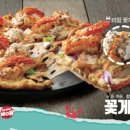 피자온’S 이미지