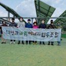 은평2 태양광발전소 이미지