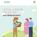 한국친환경농업지원센터 | 2026년 임산부 친환경꾸러미 친환경농수산물지원사업 당첨 후기 (+회원가입,사용방법)