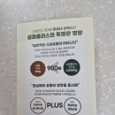먹깨비플러스 - 군포시 삼성로8번길 4-5 | 관절 건강 챙기는 습관, 설퍼플러스 법제유황공심채 후기