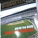 Re:BaseBall Classic 2010년 3월호~~내용 이미지