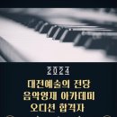 예술의전당음악학원 이미지