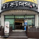 다이소울산옥동점