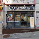 글라스타 동국대점 이미지