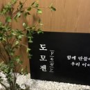 두툼한카츠 | [대구/수성구 맛집] 바삭한 텐동과 두툼한 모듬카츠! 도모젠 미니소바 세트 솔직 후기