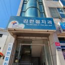 김현철치과의원 이미지