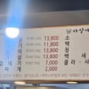 북원생삼겹살 네이버블로그