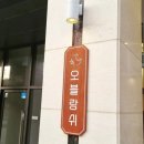 오블랑쉬