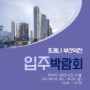 쿡2포레나 이미지