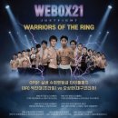 포항프라임복싱클럽 | 251227 노바복싱 WEBOX21 - WARRIORS OF THE RING x KBM 복싱시합 직관기