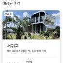 스트레인지맨션 이미지