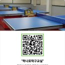 하나로탁구교실 네이버블로그