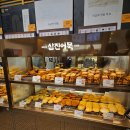 삼진전자 | 고양 스타필드 간식으로 먹기 좋은 삼진어묵 후기