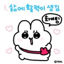 메가점핑 이미지