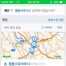 정촌유황사우나 이미지