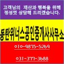 위너스공인중개사사무소 이미지