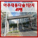 아주대동다숲1단지 | 거제시 아파트경매 아주동 아주대동다숲1단지 아파트 49평형 경매