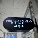 아주공인중개사사무소 이미지