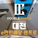 디엘파트너 | 이편한세상 서대전역 센트로 사전점검 업체 신축 아파트 하자 대행 비용 안내