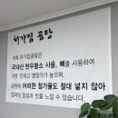 신탄진시장 | [대전 신탄진] 한우 사골을 이용한 처가집곰탕 맛집 솔직후기
