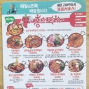 홍스포차영일대점
