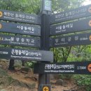 2017년 7월 4일 화요산행 이미지