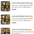 연화지소반