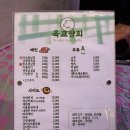 육교상회 네이버블로그