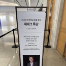 라이프존 | 현대백화점 존리 강연 후기｜부자가 되는 라이프스타일