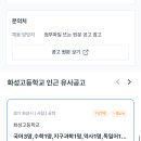 화성고등학교 이미지