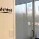 일희재한의원 이미지