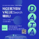 밸류서치