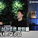 시민들의 가속 노화를 막기위해 싱가포르에서 하는 것 이미지