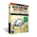 러스트 프로그래밍 공식 가이드(제2판)