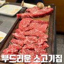 더 마블링 망우목장 | 망우동 맛집 우림시장 근처 소고기 맛집 더마블링 망우목장