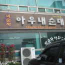 만드레공방