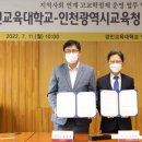 경인교육대학교 이미지