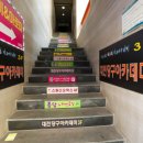 당구 취미반 이미지