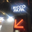 리코파파 원평점 이미지