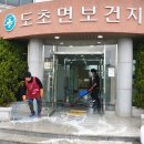 도초면보건지소 이미지