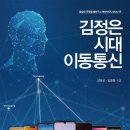 통신