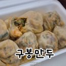 사라만두 | 구봉만두: 여수 이순신광장 맛집 내돈내산 삼합만두 솔직후기 주차 꿀팁